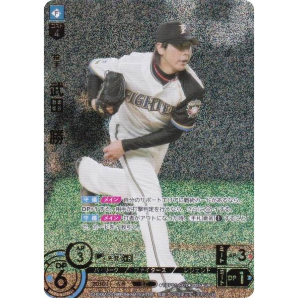 【パラレル】ドリームオーダー TBP01-F01 武田　勝 北海道日本ハムファイターズ (UR ウル...