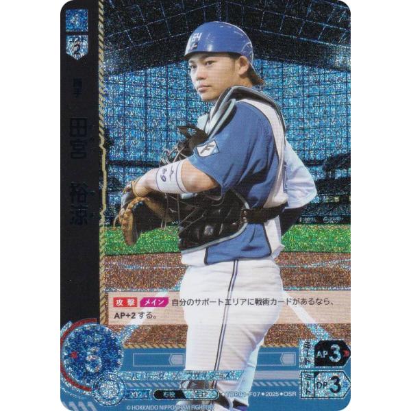 【パラレル】ドリームオーダー TBP01-F07 田宮　裕涼 北海道日本ハムファイターズ (OSR ...