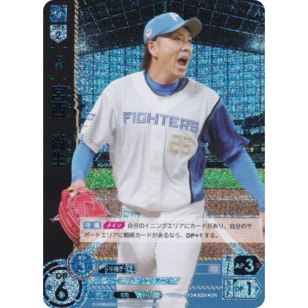 【パラレル】ドリームオーダー TBP01-F13 宮西　尚生 北海道日本ハムファイターズ (OR オ...