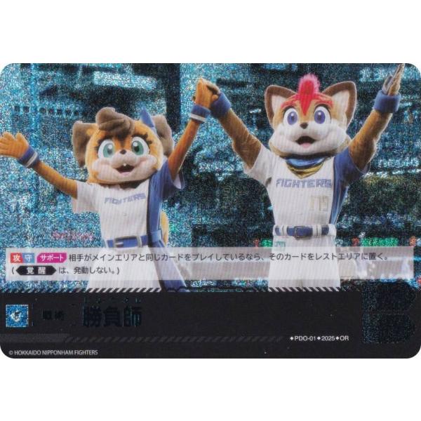 【パラレル】ドリームオーダー TBP01/PDO-01 勝負師 北海道日本ハムファイターズ (OR ...