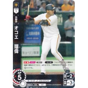 ドリームオーダー TBP01-G24 オコエ　瑠偉 読売ジャイアンツ (R レア) プロ野球カードゲーム 球団ブースター 勇壮の巨人｜lead-netstore