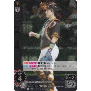 【パラレル】ドリームオーダー TBP01-G20 小林　誠司 読売ジャイアンツ (OR オリジナルレア) プロ野球カードゲーム 球団ブースター 勇壮の巨人｜lead-netstore