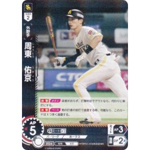 ドリームオーダー SR斉藤和巳 4枚セット ドリームオーダー TBP01-H01 斉藤 和巳 福岡ソフトバンク