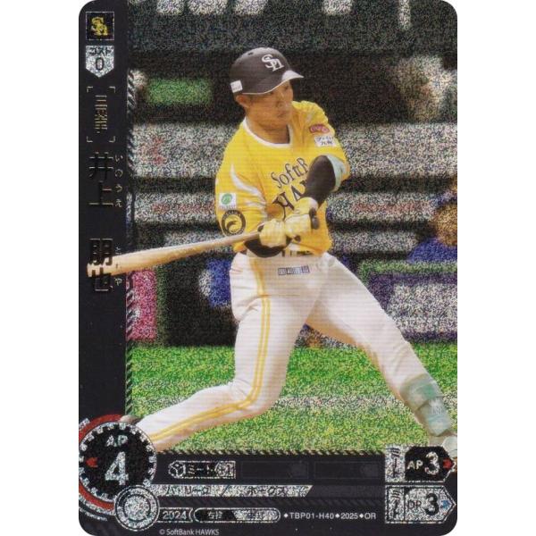 【パラレル】ドリームオーダー TBP01-H40 井上　朋也 福岡ソフトバンクホークス (OR オリ...