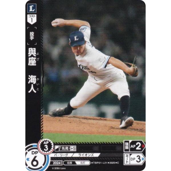 ドリームオーダー TBP01-L21 與座　海人 埼玉西武ライオンズ (C コモン) プロ野球カード...