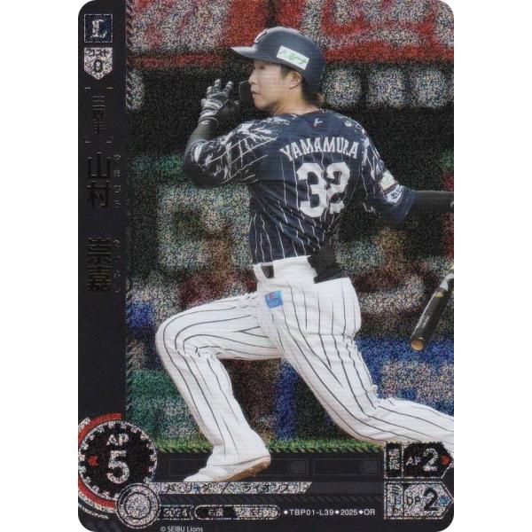 【パラレル】ドリームオーダー TBP01-L39 山村　崇嘉 埼玉西武ライオンズ (OR オリジナル...