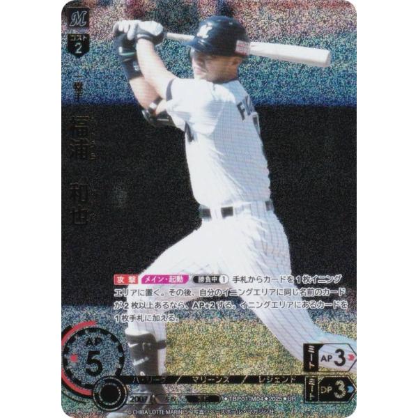 【パラレル】ドリームオーダー TBP01-M04 福浦　和也 千葉ロッテマリーンズ (UR ウルトラ...