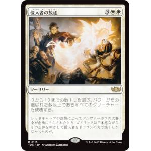 マジックザギャザリング TDC JP 0115 侵入者の放逐 (日本語版 レア) タルキール：龍嵐録 統率者 (MTG)