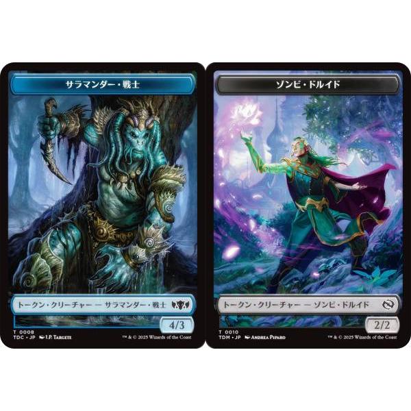 【両面仕様】マジックザギャザリング TDC/TDM JP T 0008/0010 サラマンダー・戦士...