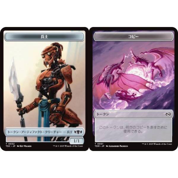 【両面仕様】マジックザギャザリング TDC/TDM JP T 0032/0001 兵士 / コピー ...