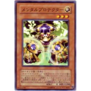 遊戯王 26PP-JP018 エンディミオンの侍女ジェニー (日本語版