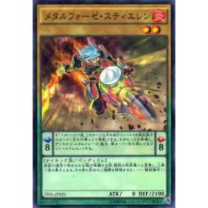 プレイ用】遊戯王 P3-05 千年原人(日本語版 スーパーレア)【中古