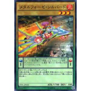 遊戯王 TW03-JP064 影霊翼騎 ウェンディクルフ (日本語版 シークレット