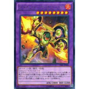 プレイ用】遊戯王 LVP1-JP089 錬装融合メタルフォーゼ・フュージョン