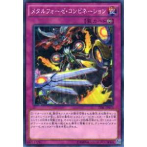 プレイ用】遊戯王 LVP1-JP089 錬装融合メタルフォーゼ・フュージョン