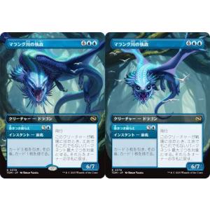 【ボーダーレス版】マジックザギャザリング TDM...の商品画像