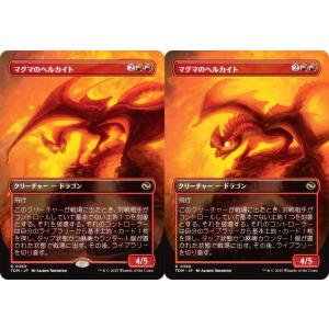 【ボーダーレス版】マジックザギャザリング TDM JP 0380 マグマのヘルカイト (日本語版 レア) タルキール：龍嵐録 (MTG)