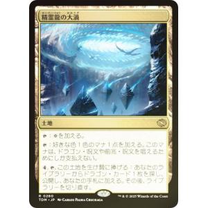 【FOIL】マジックザギャザリング TDM JP...の商品画像