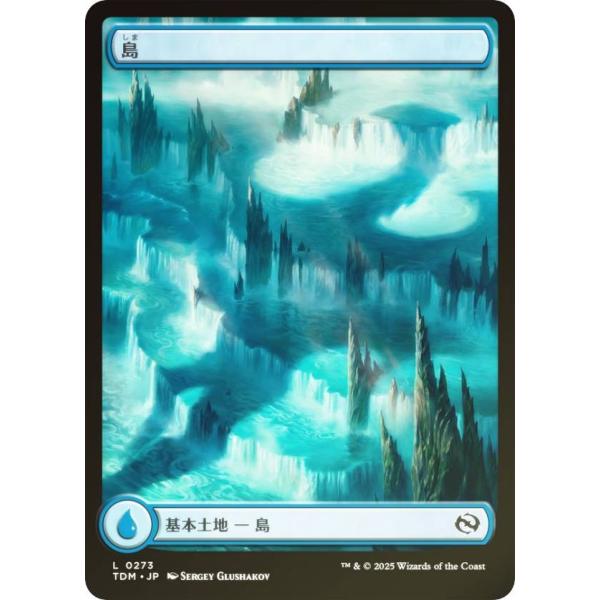 【FOIL】マジックザギャザリング TDM JP 0273 島 (日本語版 基本土地) タルキール：...