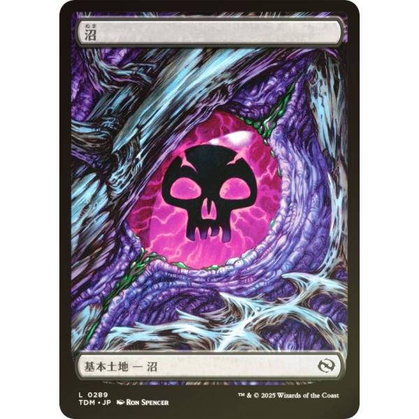 【FOIL/フルアート版】マジックザギャザリング TDM JP 0289 沼 (日本語版 基本土地)...