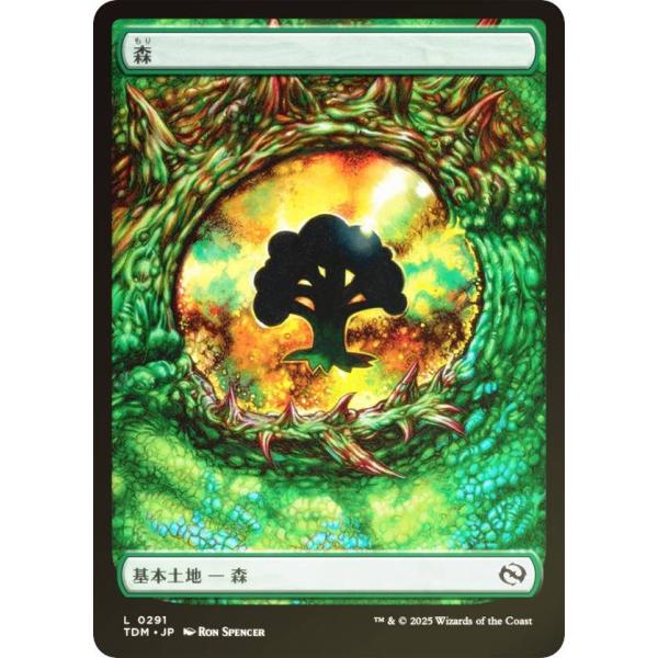 【FOIL/フルアート版】マジックザギャザリング TDM JP 0291 森 (日本語版 基本土地)...