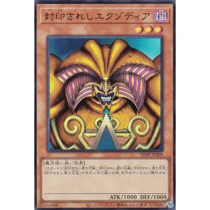 コナミデジタルエンタテインメント 遊戯王 BE1-JP139 封印されし コナミデジタルエンタテインメント 遊戯王 BE1-JP139 封印されし