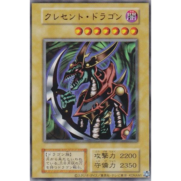 【プレイ用】【復刻版】遊戯王 TDPP クレセント・ドラゴン (日本語版 ウルトラレア) PREMI...