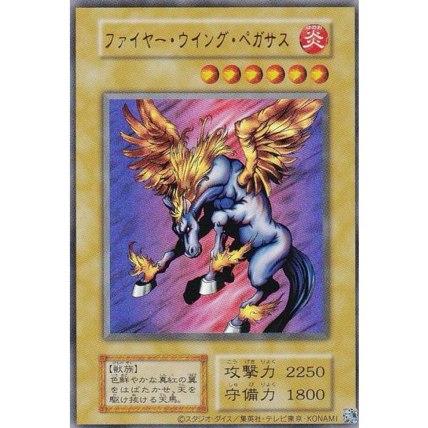 【プレイ用】【復刻版】遊戯王 TDPP ファイヤー・ウイング・ペガサス (日本語版 ウルトラレア) ...