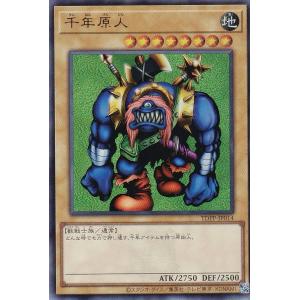 遊戯王 TDPP-JP014 千年原人 (日本語版 ウルトラレア) PREMIUM PACK