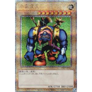 プレイ用】遊戯王 P3-05 千年原人(日本語版 スーパーレア)【中古
