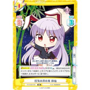 P-213 アイギオテュースモン　デジモンカード　92枚 P-213 アイギオテュースモン | デジモンカードガイド