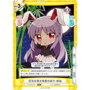 Reバース 東方Project パートナーカード 博麗 霊夢 PP vol.2 Amazon.co