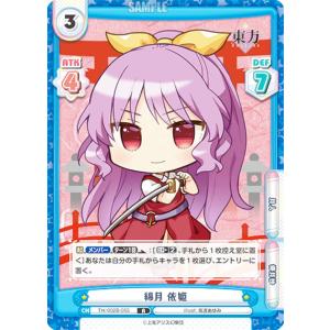 Reバース TH/002B-020 半人半霊 妖夢 (R レア) ブースターパック 東方