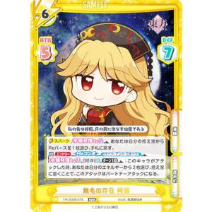 カードファイト!! ヴァンガード ヴァンガード 天智覚命 アナクロノス