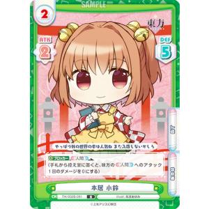 Reバース TH/002B-024 上海人形（赤） アリス (R レア) ブースター
