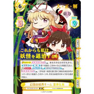 Reバース TH/001E-001EX 永遠の巫女 霊夢 (EXR エクストラレア Reバース TH/001E-001EX 永遠の巫女 霊夢 (EXR エクストラレア