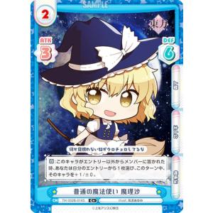 リセ/オーバーチュア LO-6089 発見の意志『シトリン』 ミリア