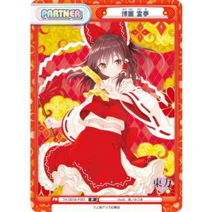 Reバース TH/001B-P009 風見 幽香 (P パートナー) ブースターパック