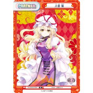 Reバース TH/001B-P004 レミリア・スカーレット (P パートナー