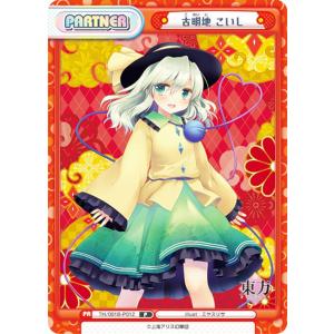 reバース 東方Project　八雲紫　pp Reバース TH/001B-P007 八雲 紫 (P パートナー) ブースターパック 東方