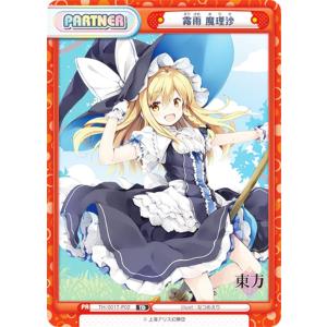 Reバース 東方Project パートナーカード 霧雨 魔理沙 PP Reバース 東方
