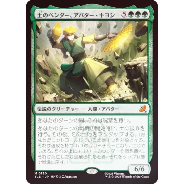 【FOIL】マジックザギャザリング TLE JP 0130 土のベンダー、アバター・キヨシ (日本語...