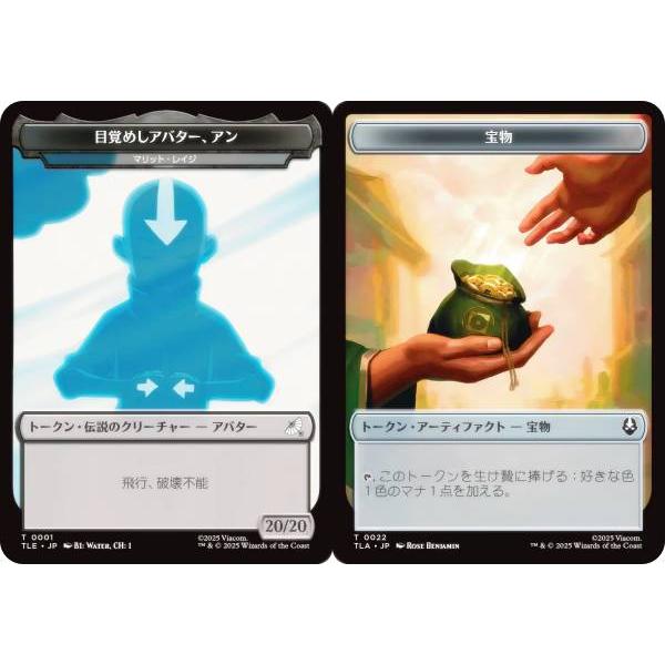 マジックザギャザリング TLE/TLA JP 0001/0022 マリット・レイジ / 宝物 (日本...