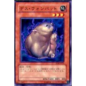 【プレイ用】遊戯王 TLM-JP031 デス・ウォンバット(日本語版 ノーマル)【中古】