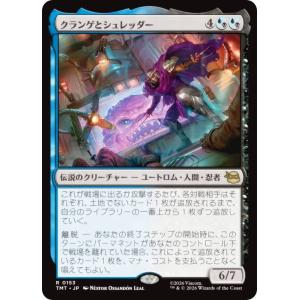 マジックザギャザリング TMT JP 0153 クランゲとシュレッダー (日本語版 レア) ミュータント タートルズ (MTG)
