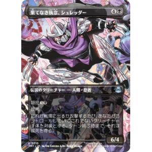 【ボーダーレス版】マジックザギャザリング TMT...の商品画像
