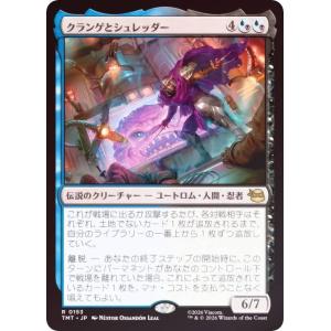 【FOIL】マジックザギャザリング TMT JP 0153 クランゲとシュレッダー (日本語版 レア) ミュータント タートルズ (MTG)