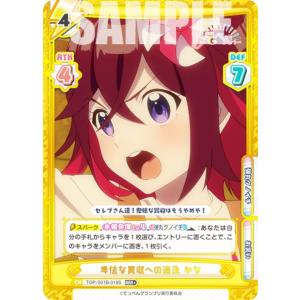 Reバース TOP/001B-019S 卑怯な買収への追及 かな (RRR＋ トリプルレア) ブースターパック アニメ てっぺんっ!!!!!!!!!!!!!!!