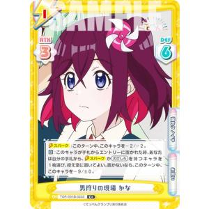 Reバース TOP/001B-023S 男狩りの現場 かな (C＋ コモン) ブースターパック アニメ てっぺんっ!!!!!!!!!!!!!!!