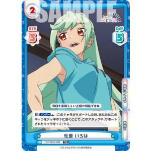 Reバース TOP/001T-006 秋鹿 いろは (TD) トライアルデッキ アニメ てっぺんっ!!!!!!!!!!!!!!!